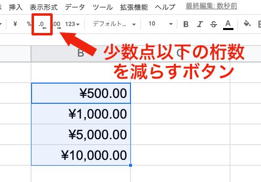 Googleスプレッドシートで数値を一瞬で円表示にする2つの方法 Work Life Fun